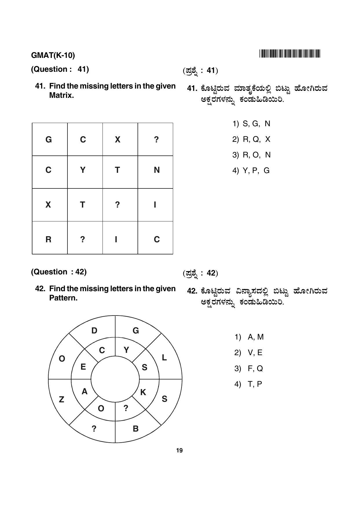 Karnataka NTSE 2017 MAT Question Paper - Page 19