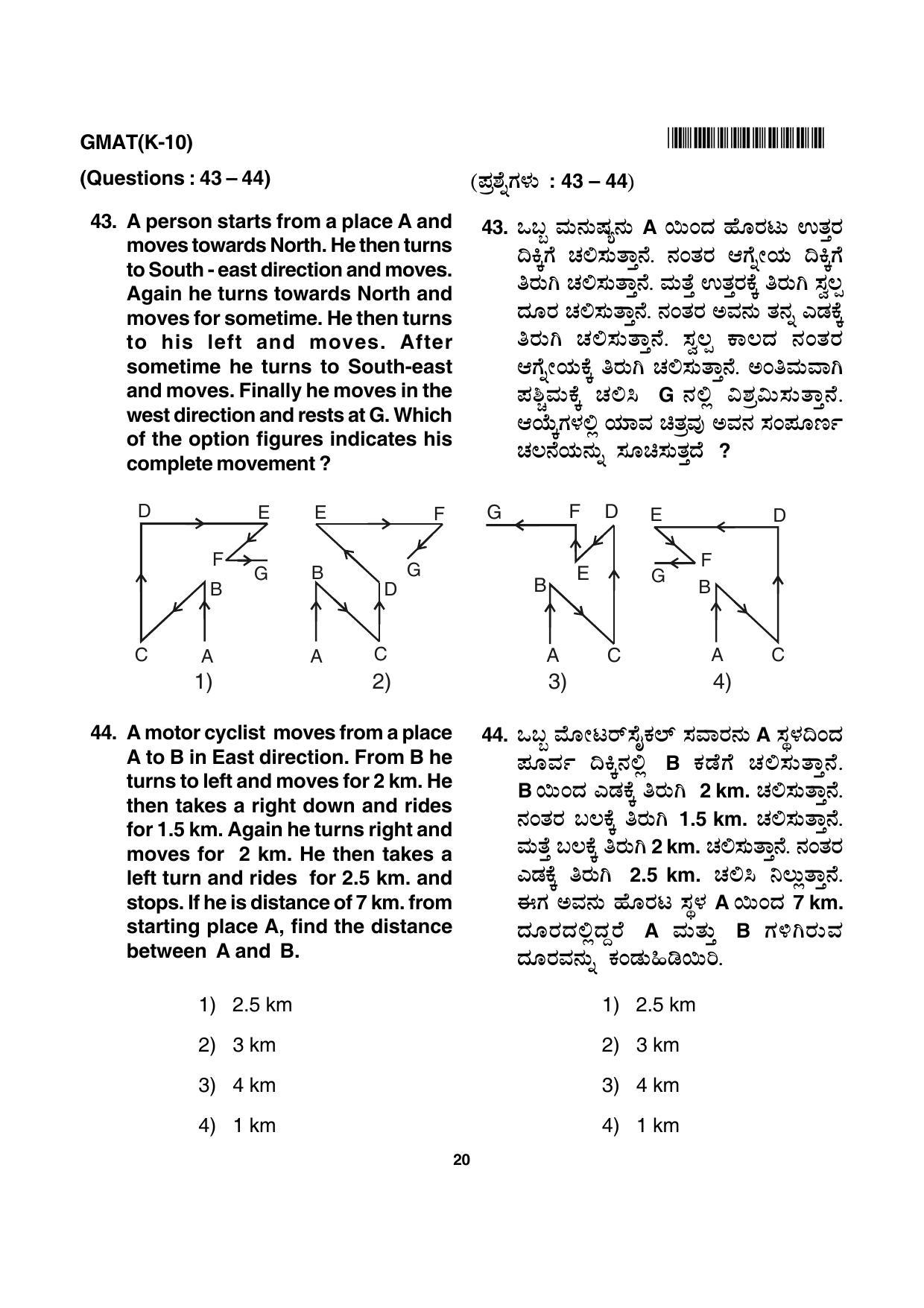 Karnataka NTSE 2017 MAT Question Paper - Page 20