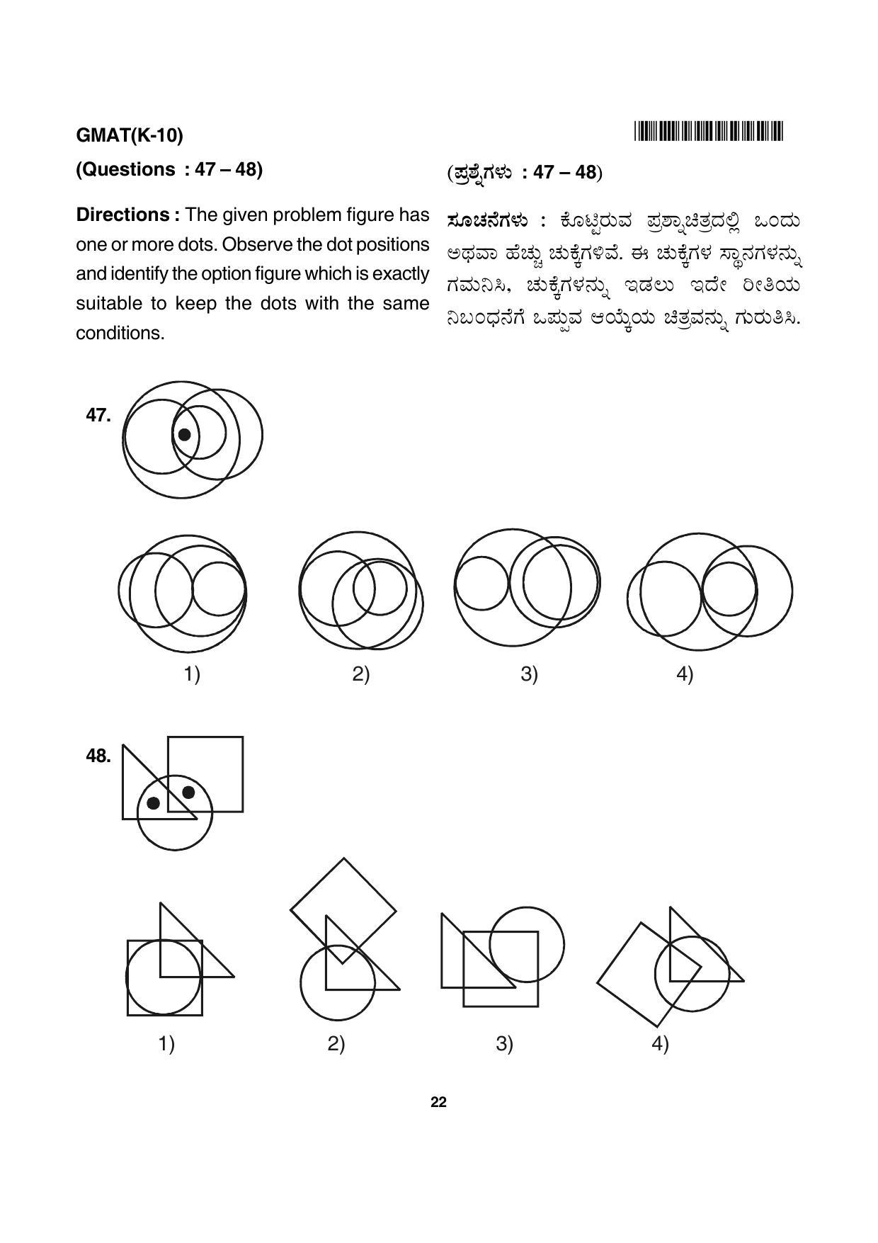Karnataka NTSE 2017 MAT Question Paper - Page 22