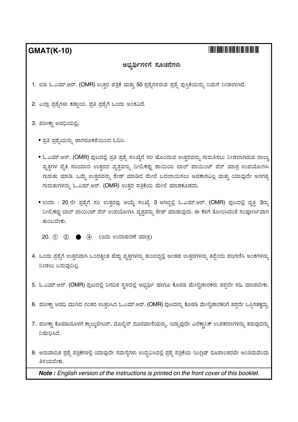 Karnataka NTSE 2017 MAT Question Paper - Page 24