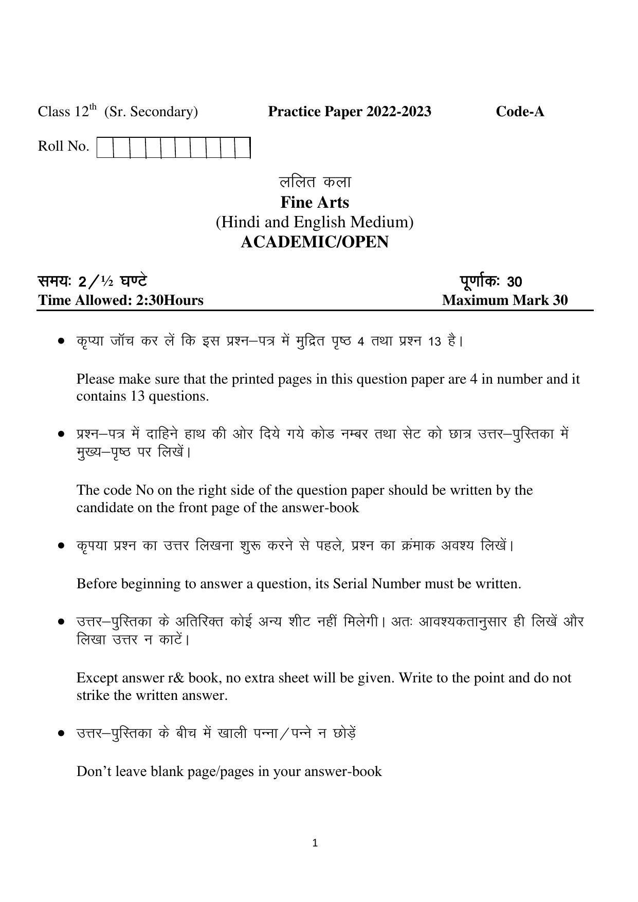 Haryana Board Class 12 Fine Arts Code A Sample Papers - Page 1