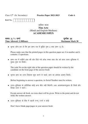 Haryana Board Class 12 Fine Arts Code A Sample Papers