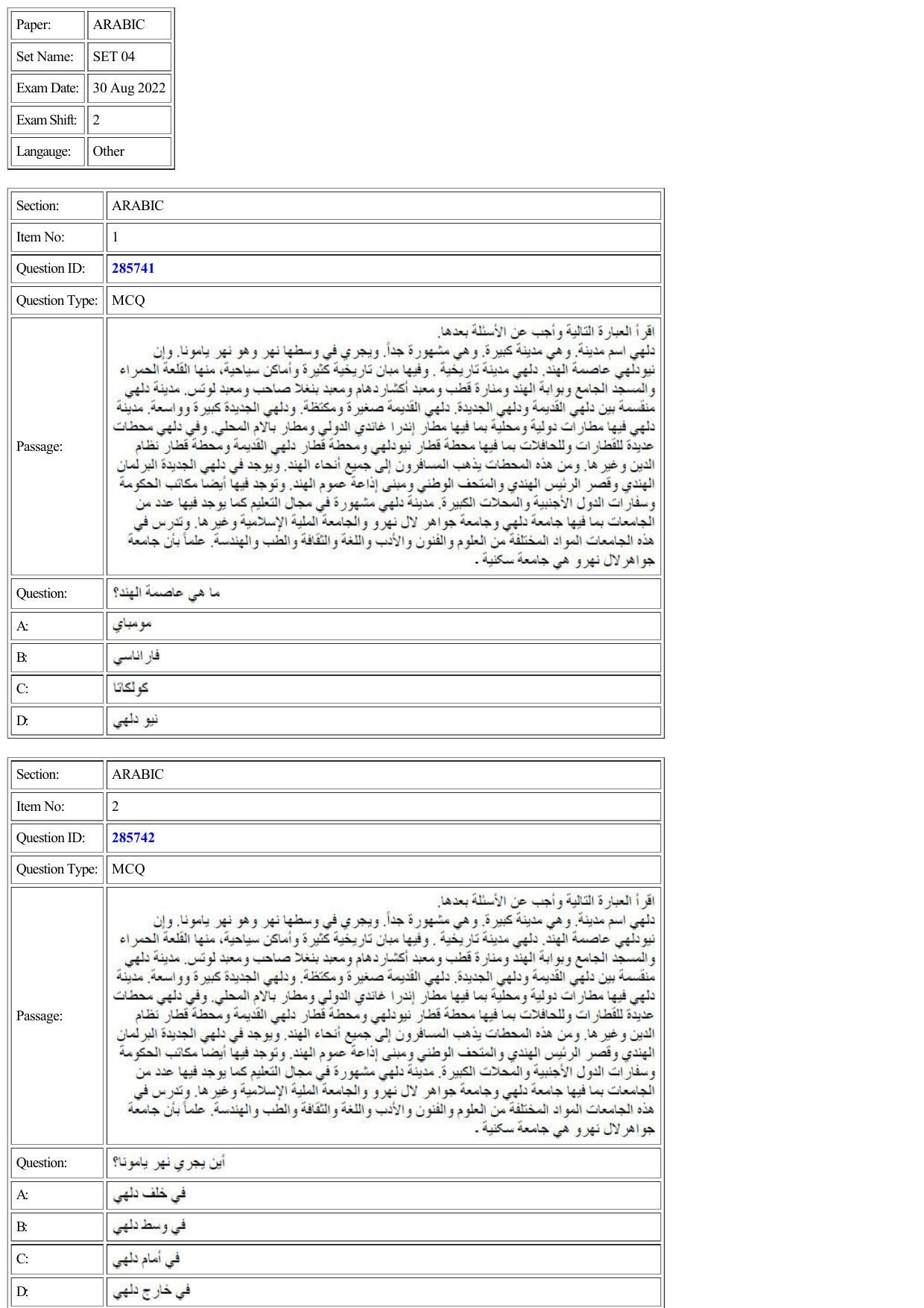 CUET 2022 Question Paper of Arabic - Page 1