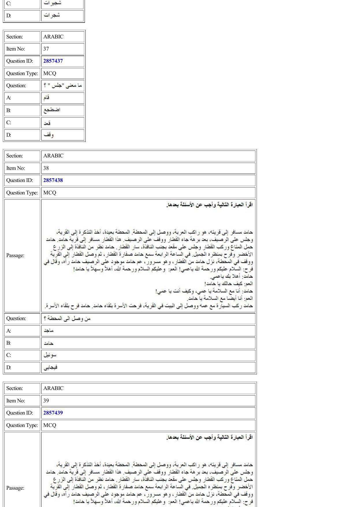 CUET 2022 Question Paper of Arabic - Page 12