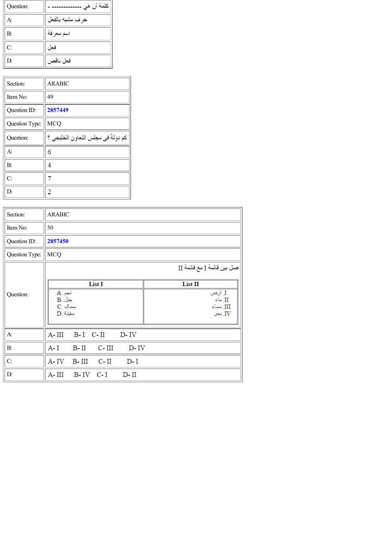 CUET 2022 Question Paper of Arabic - Page 17