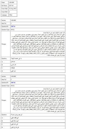 CUET 2022 Question Paper of Arabic