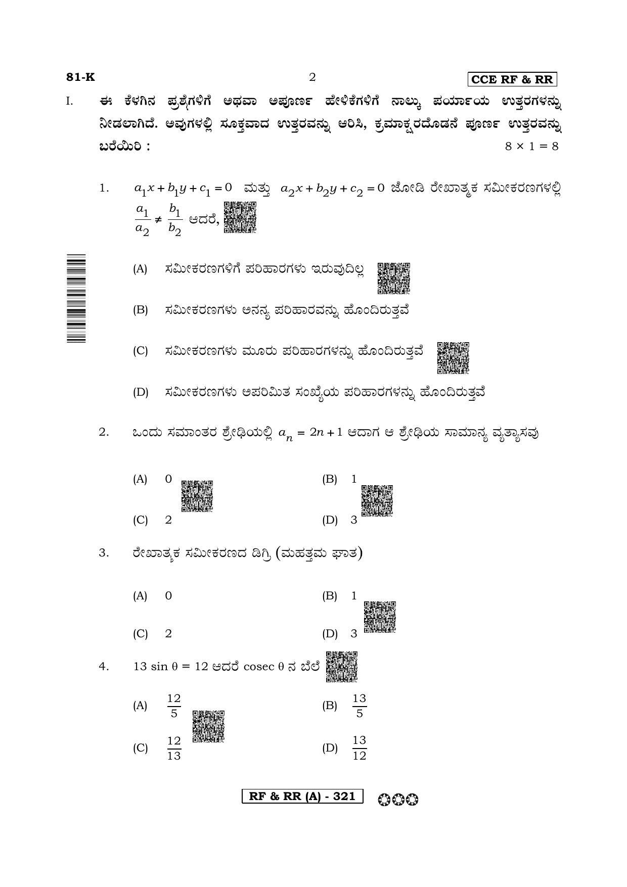 Karnataka SSLC Maths - KANNADA (81K-A Version) March/April 2019 Question Paper - Page 2