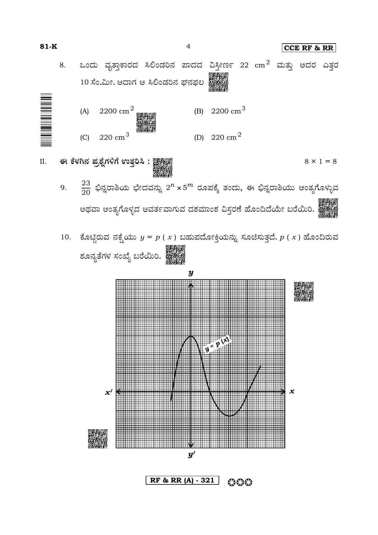 Karnataka SSLC Maths - KANNADA (81K-A Version) March/April 2019 Question Paper - Page 4
