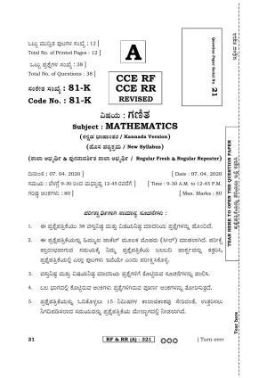 Karnataka SSLC Maths - KANNADA (81K-A Version) March/April 2019 Question Paper