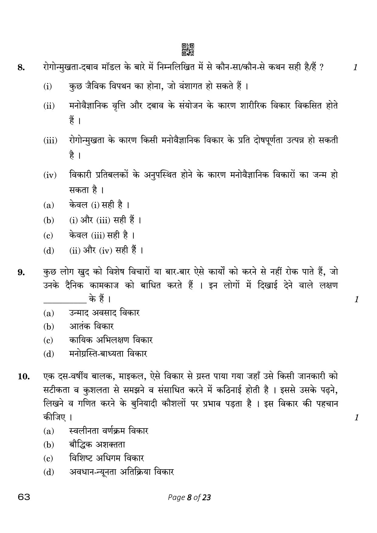CBSE Class 12 63_Psychology 2023 Question Paper - Page 8