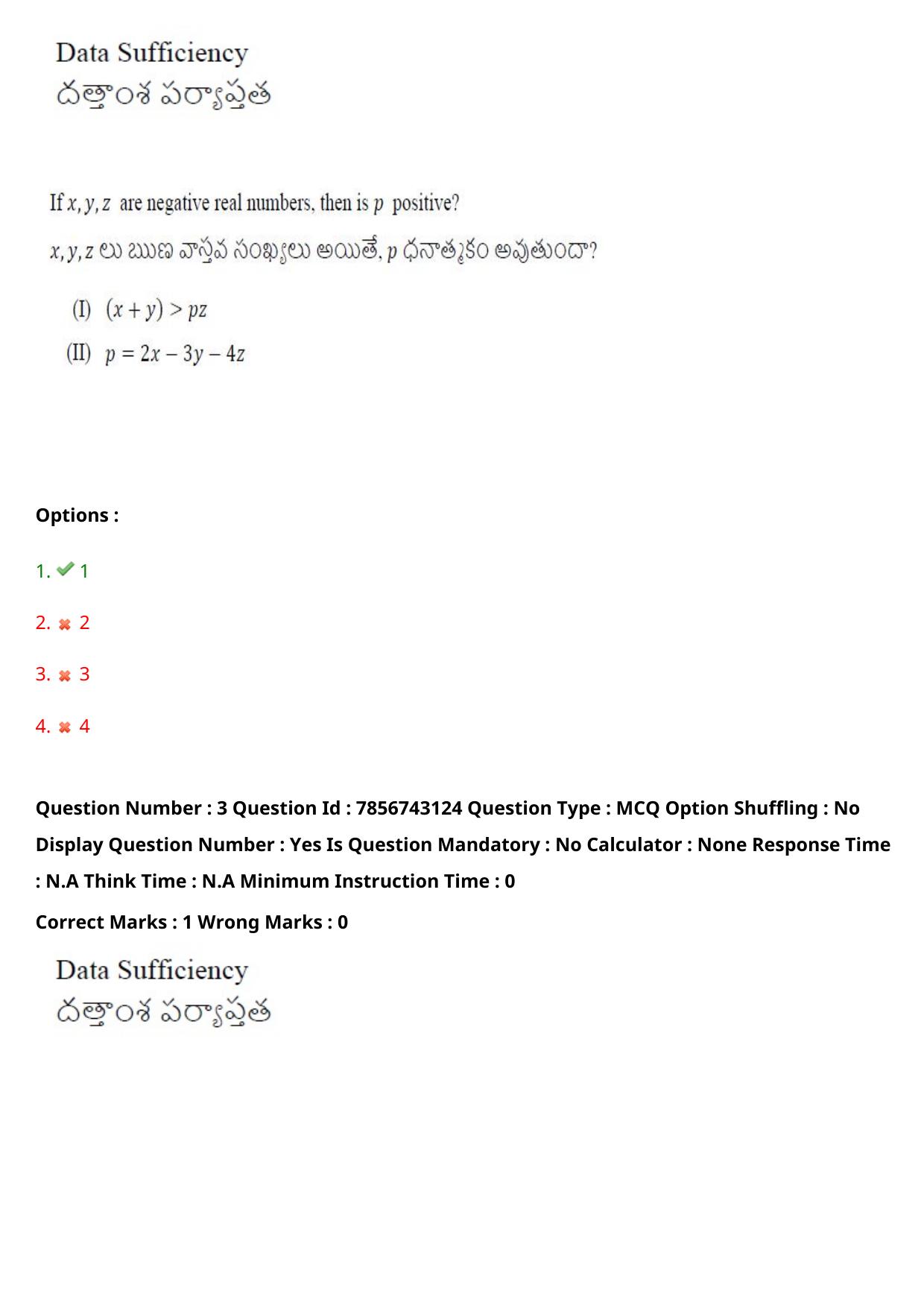 TS ICET 2023 26th May 2023 Afternoon - PRELIMINARY Question Papers - Page 5