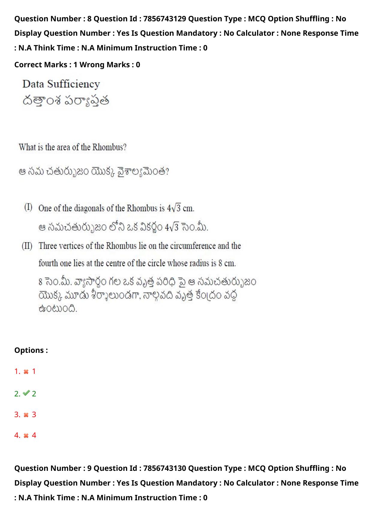 TS ICET 2023 26th May 2023 Afternoon - PRELIMINARY Question Papers - Page 10