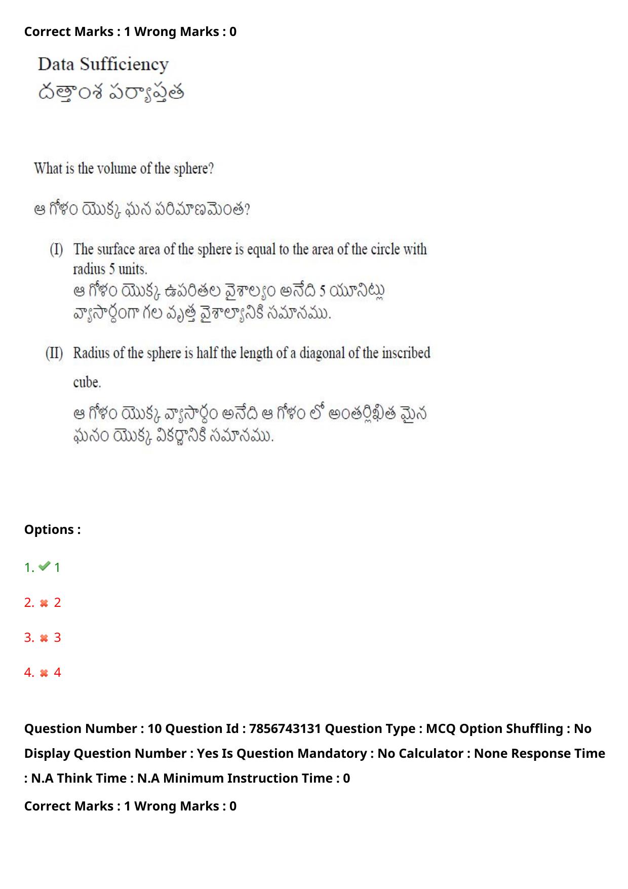 TS ICET 2023 26th May 2023 Afternoon - PRELIMINARY Question Papers - Page 11