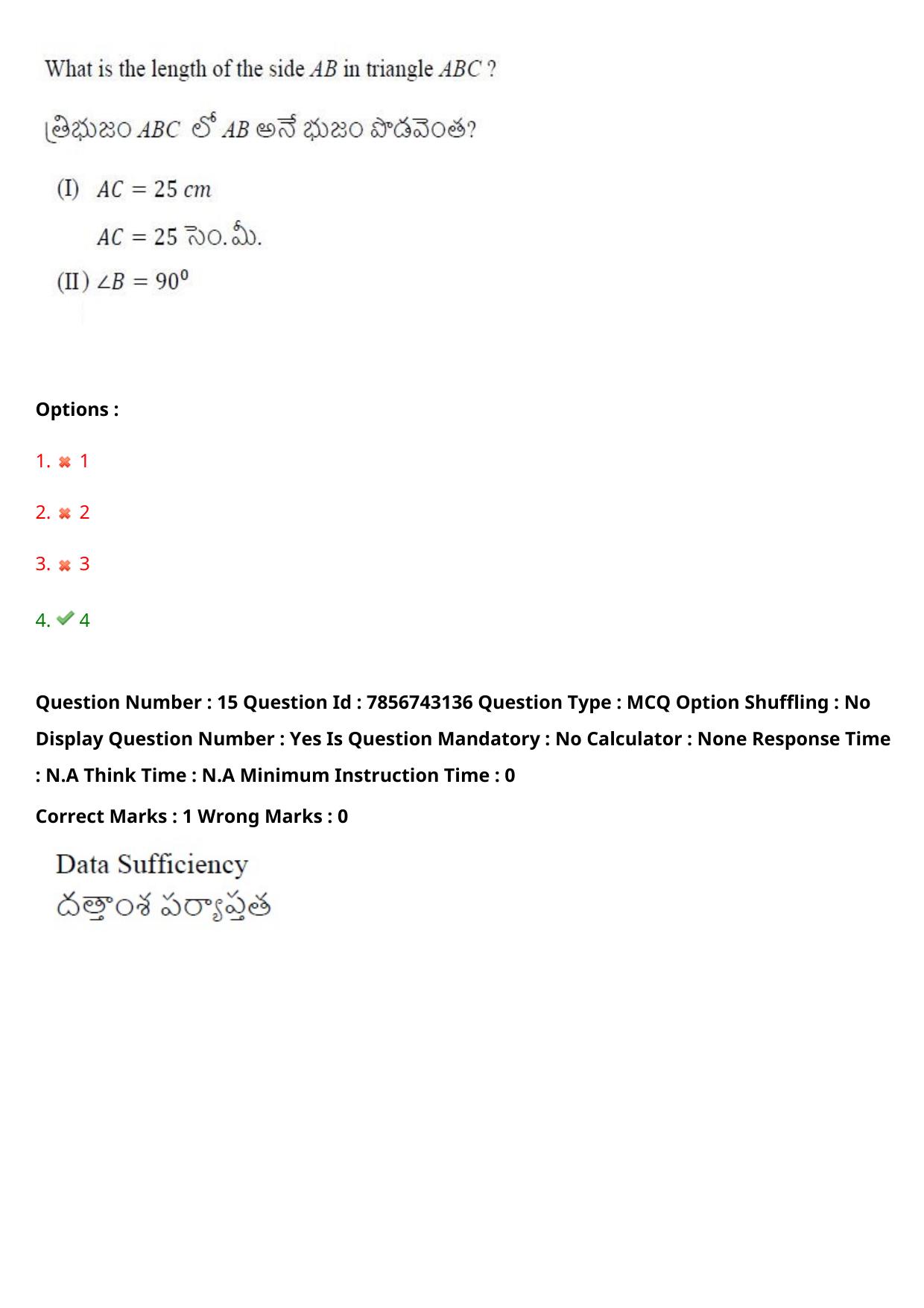 TS ICET 2023 26th May 2023 Afternoon - PRELIMINARY Question Papers - Page 16