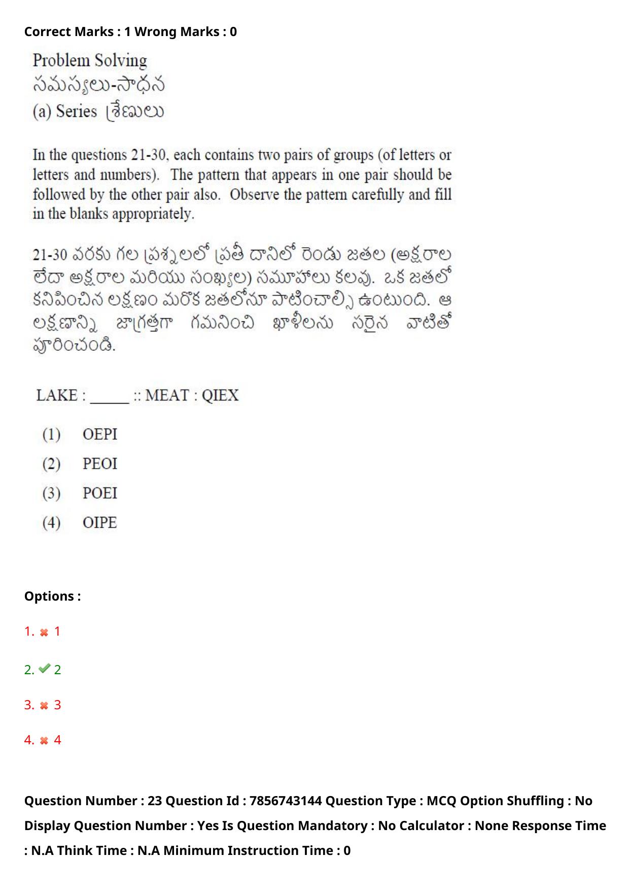 TS ICET 2023 26th May 2023 Afternoon - PRELIMINARY Question Papers - Page 24