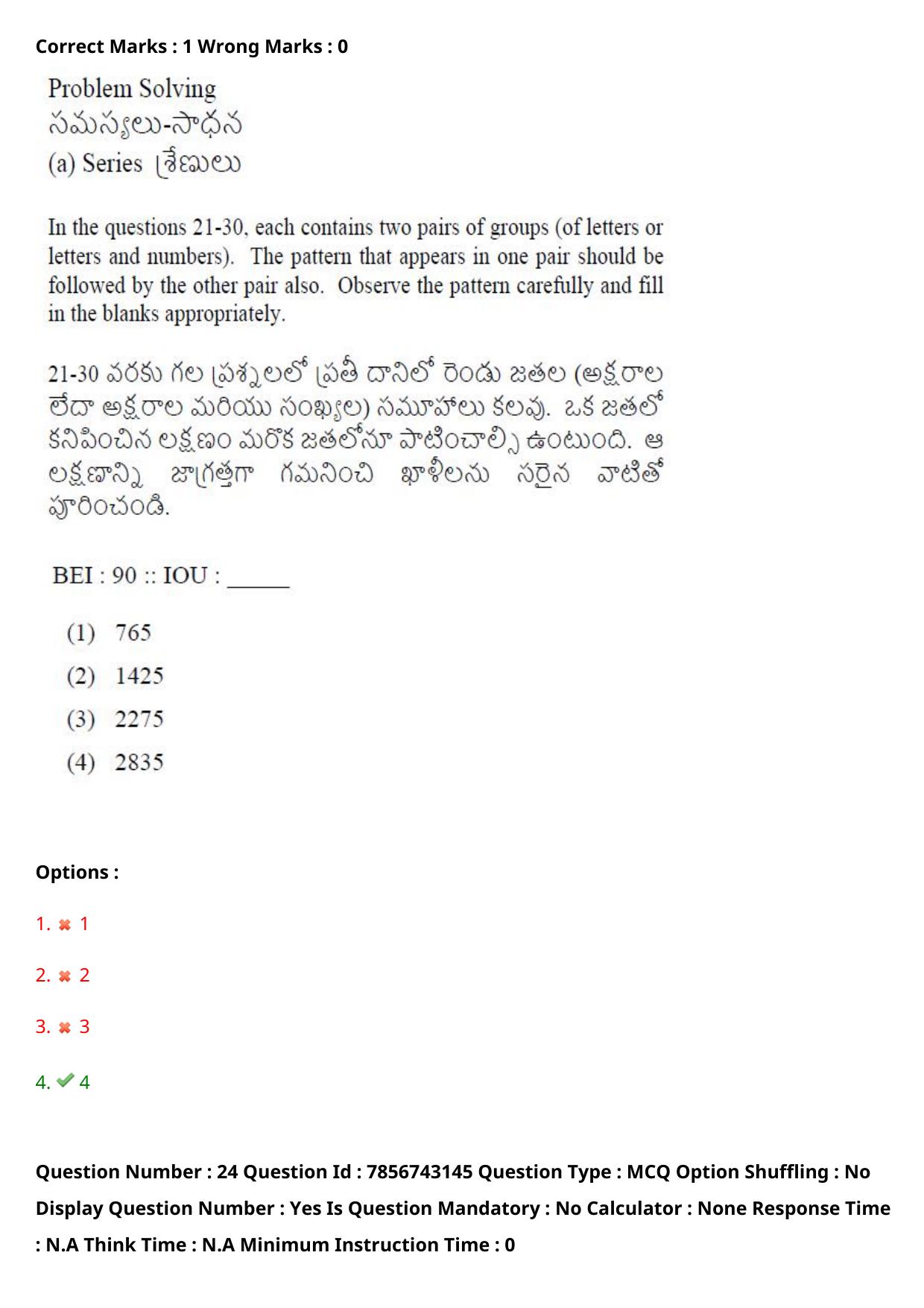 TS ICET 2023 26th May 2023 Afternoon - PRELIMINARY Question Papers - Page 25