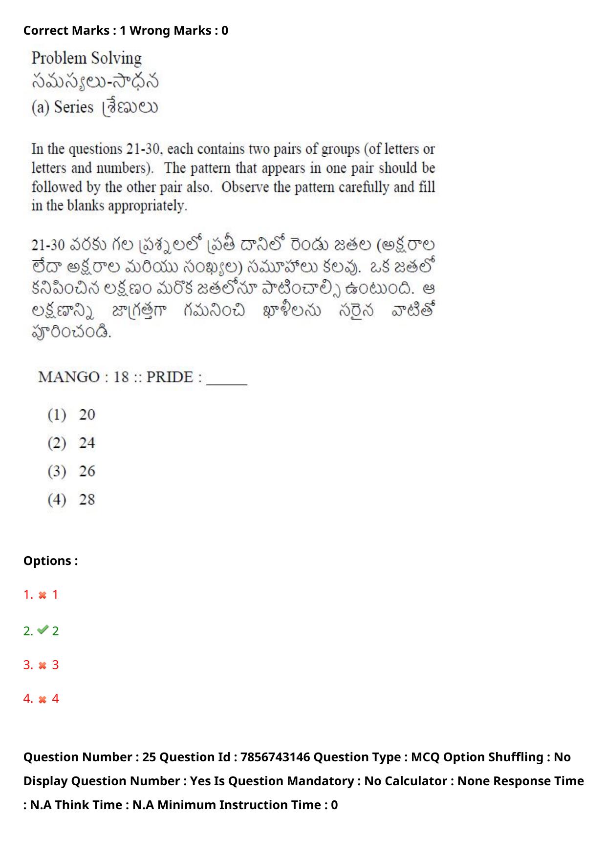 TS ICET 2023 26th May 2023 Afternoon - PRELIMINARY Question Papers - Page 26