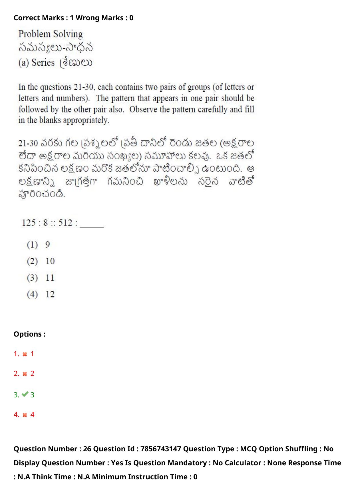 TS ICET 2023 26th May 2023 Afternoon - PRELIMINARY Question Papers - Page 27