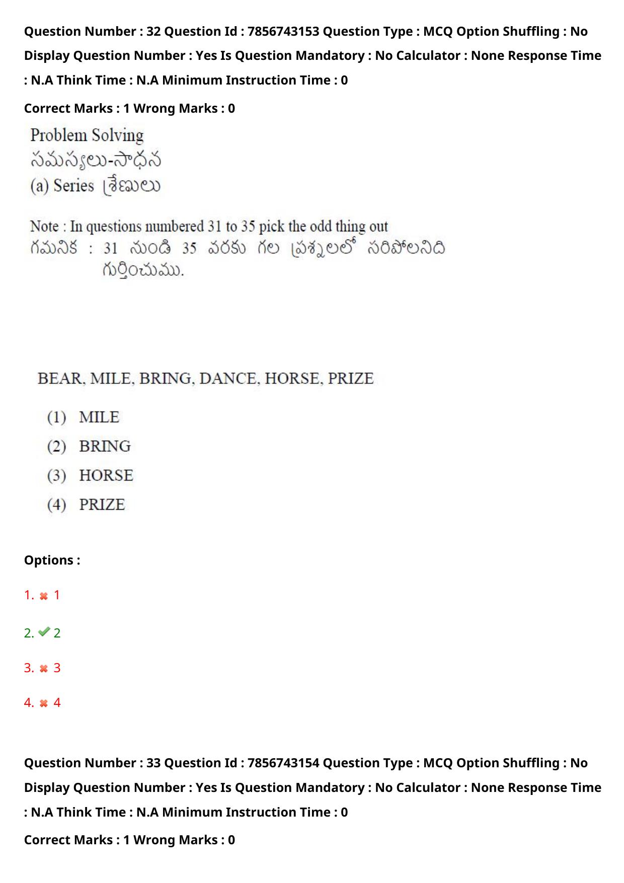 TS ICET 2023 26th May 2023 Afternoon - PRELIMINARY Question Papers - Page 34