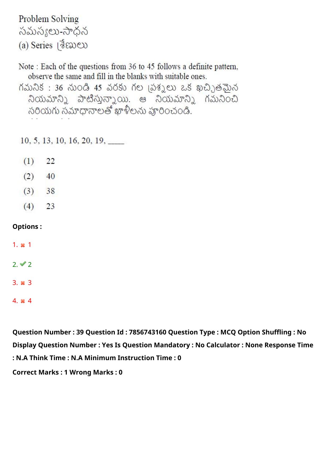 TS ICET 2023 26th May 2023 Afternoon - PRELIMINARY Question Papers - Page 40