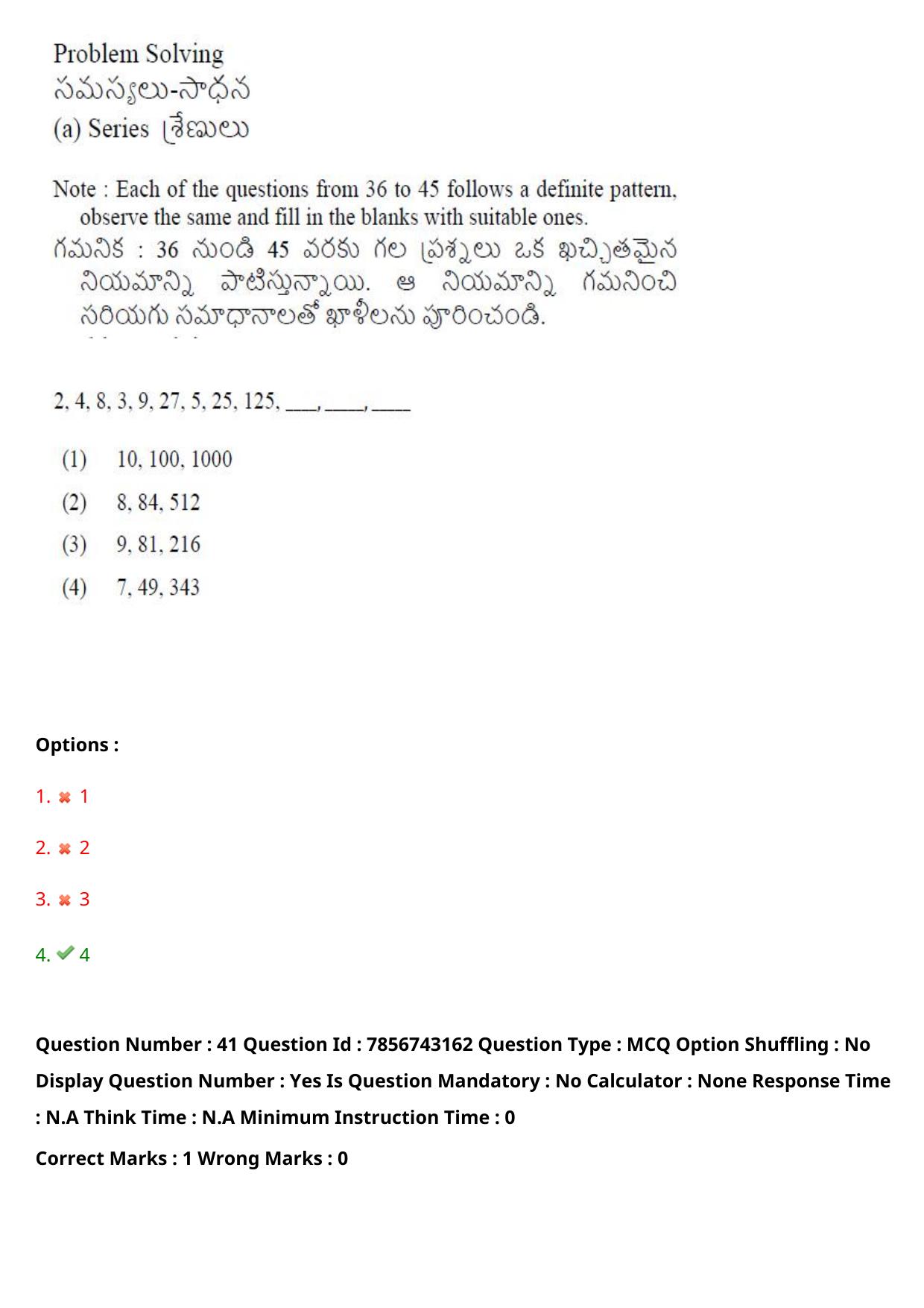 TS ICET 2023 26th May 2023 Afternoon - PRELIMINARY Question Papers - Page 42