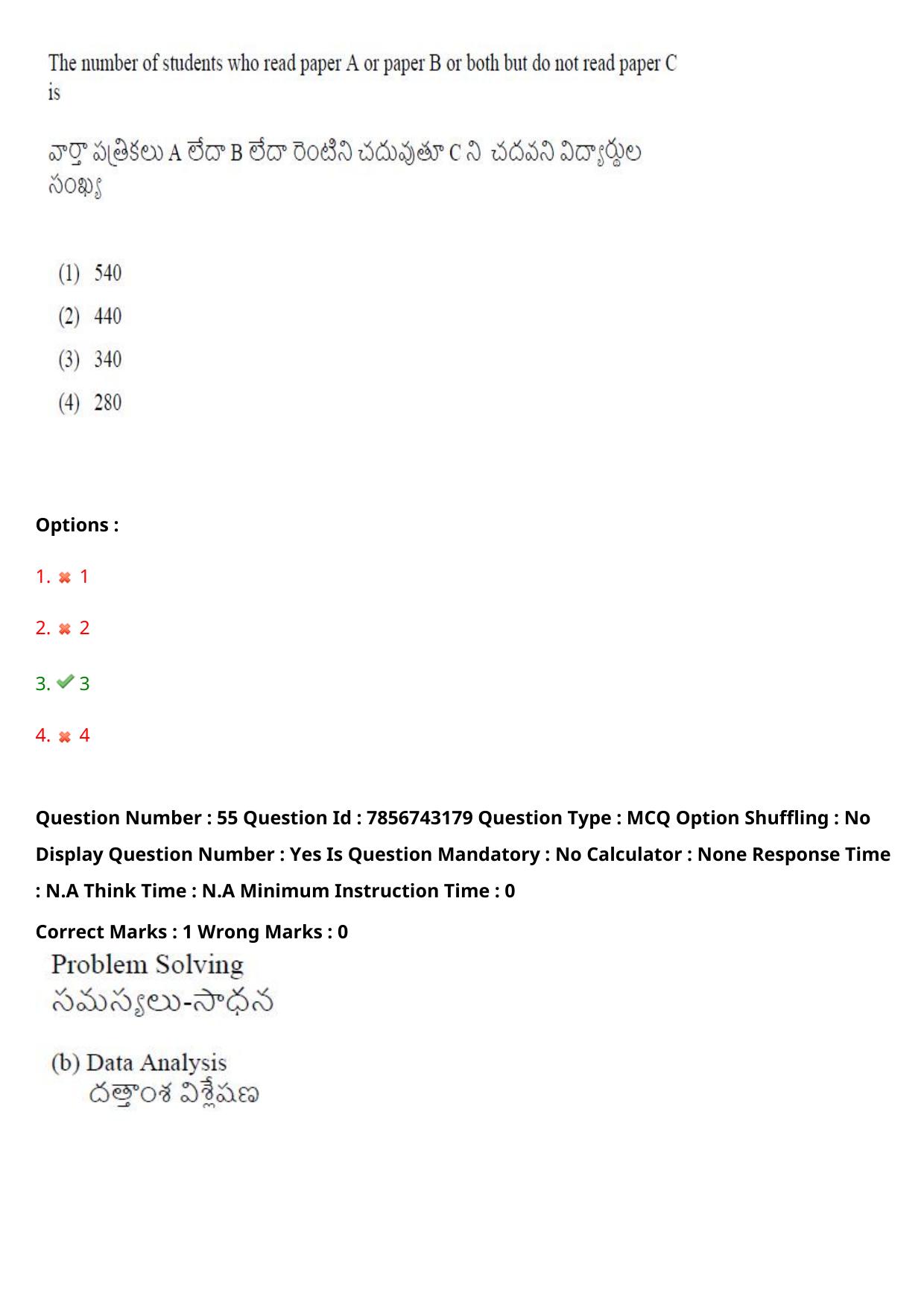 TS ICET 2023 26th May 2023 Afternoon - PRELIMINARY Question Papers - Page 59