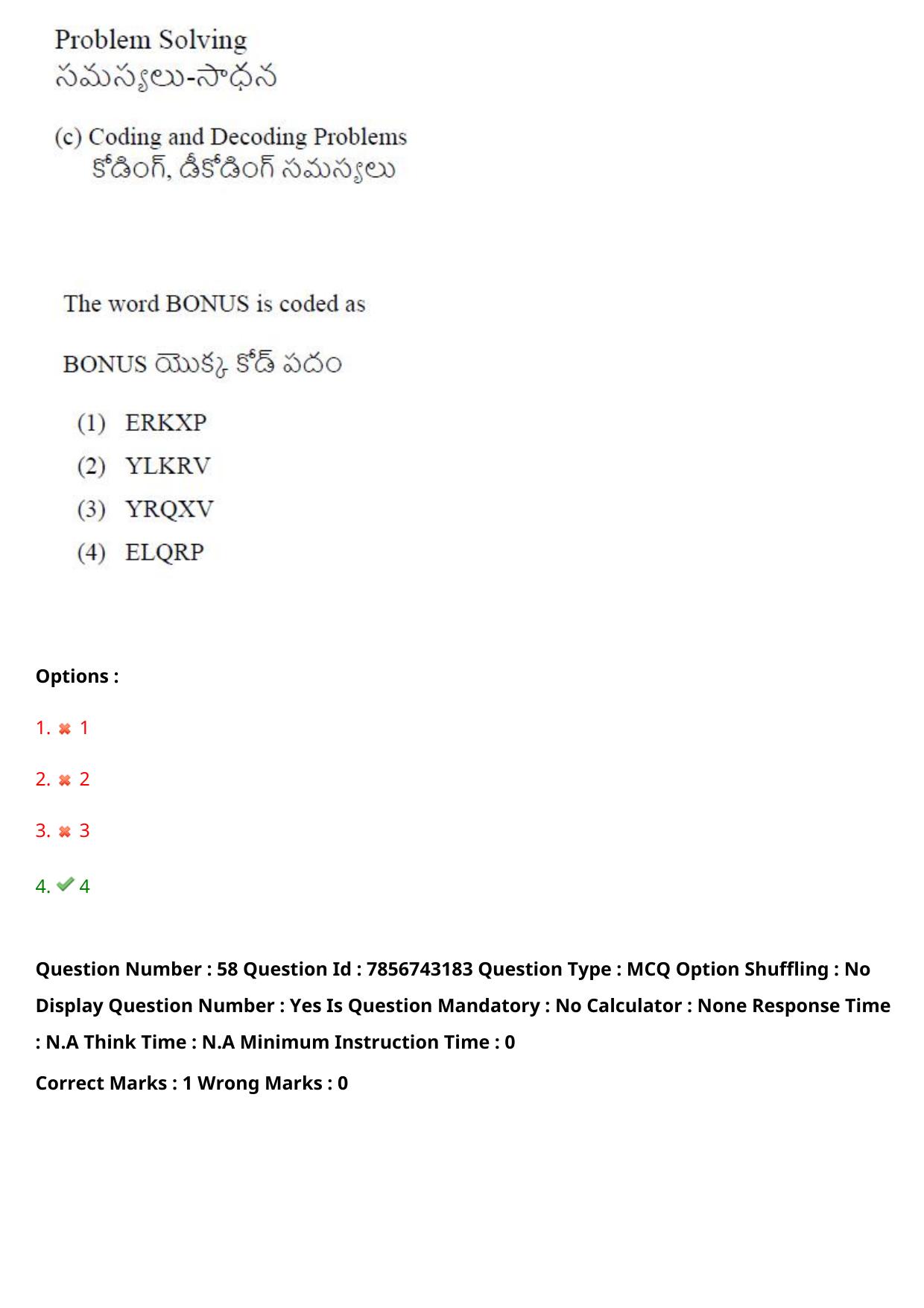 TS ICET 2023 26th May 2023 Afternoon - PRELIMINARY Question Papers - Page 63