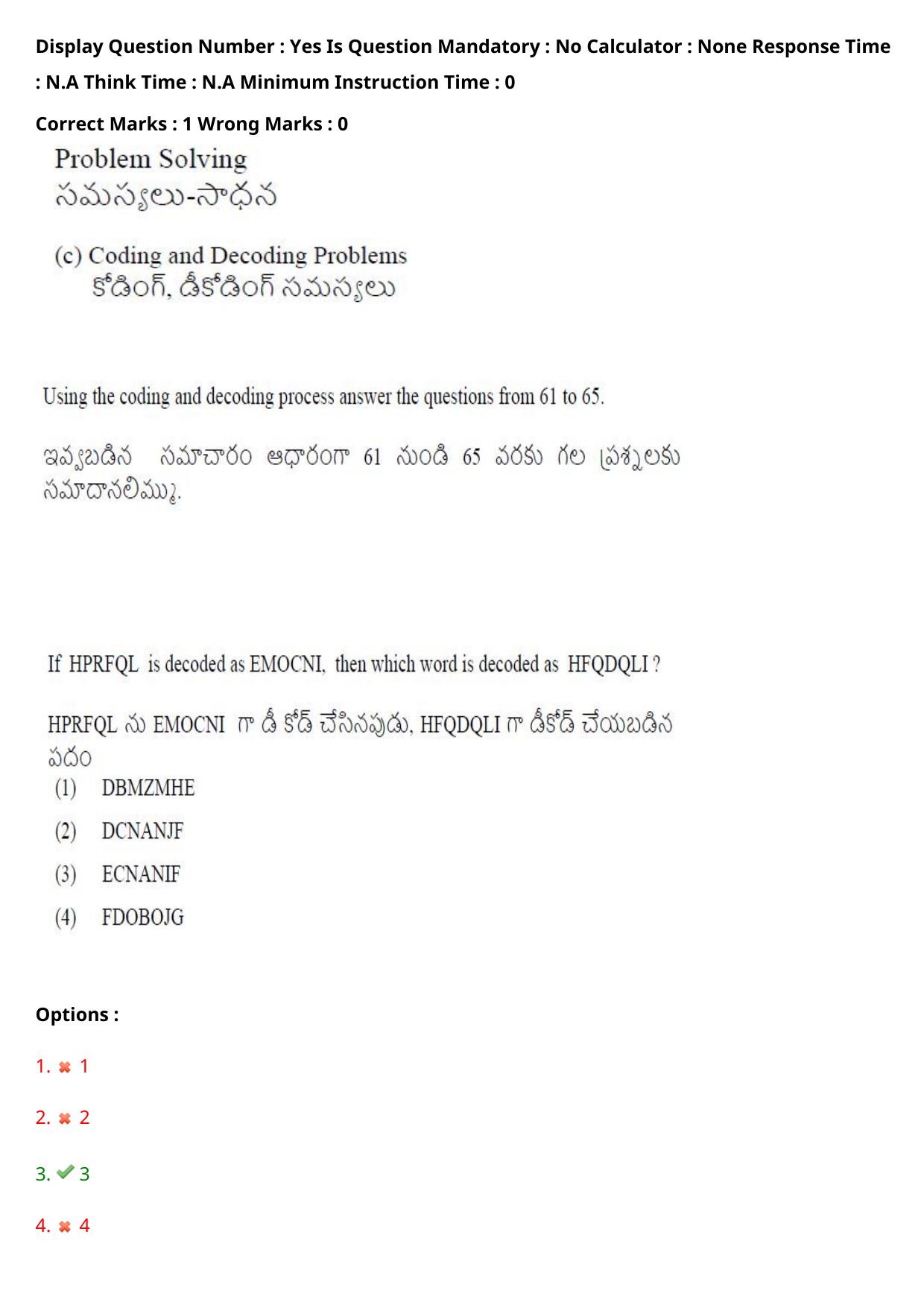 TS ICET 2023 26th May 2023 Afternoon - PRELIMINARY Question Papers - Page 69