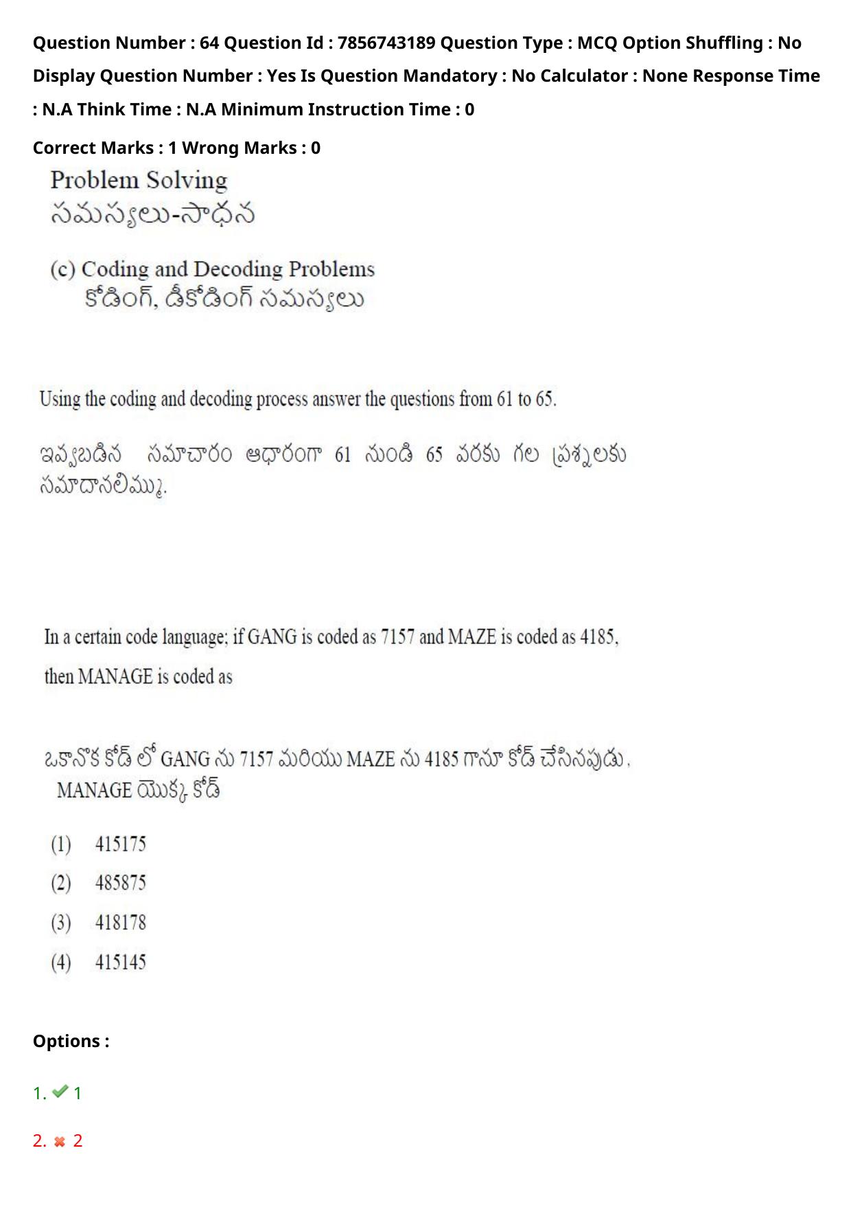 TS ICET 2023 26th May 2023 Afternoon - PRELIMINARY Question Papers - Page 70