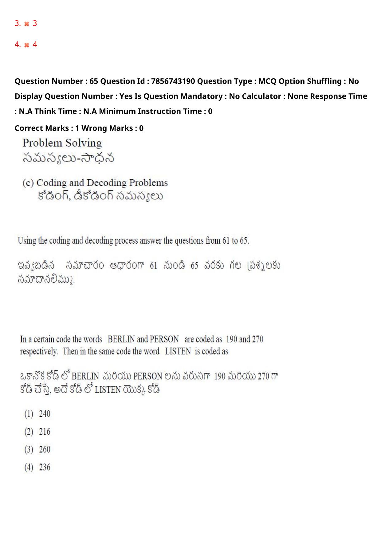 TS ICET 2023 26th May 2023 Afternoon - PRELIMINARY Question Papers - Page 71