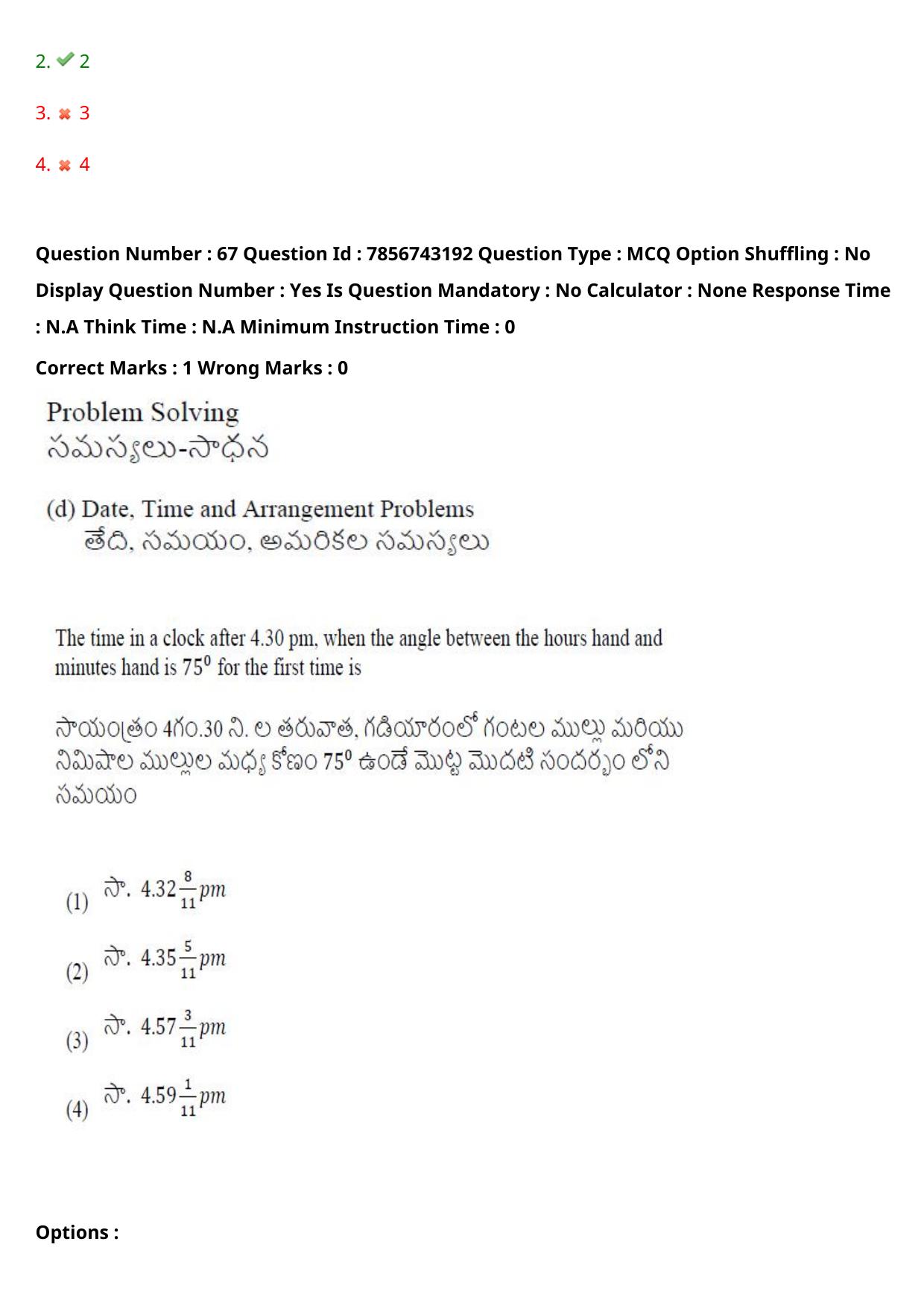TS ICET 2023 26th May 2023 Afternoon - PRELIMINARY Question Papers - Page 73