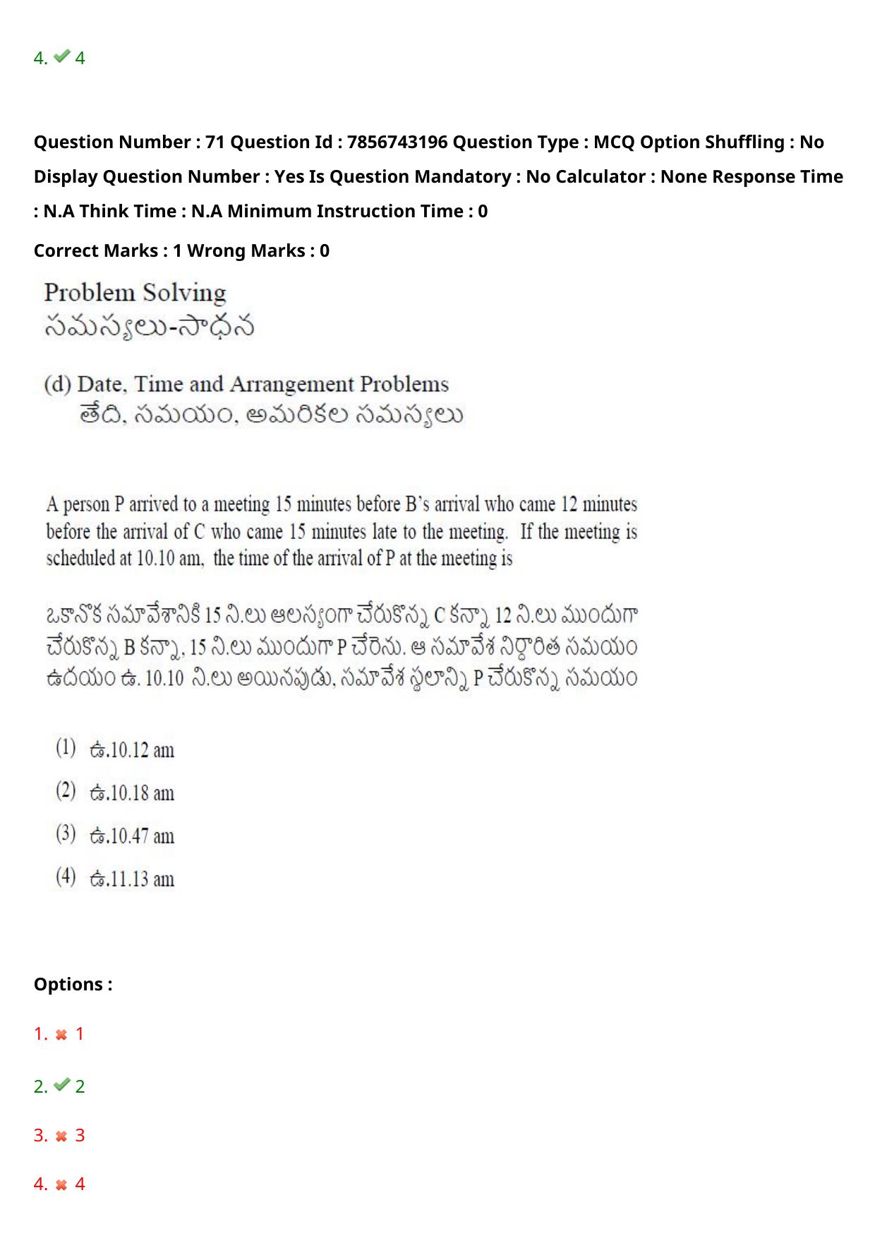 TS ICET 2023 26th May 2023 Afternoon - PRELIMINARY Question Papers - Page 77