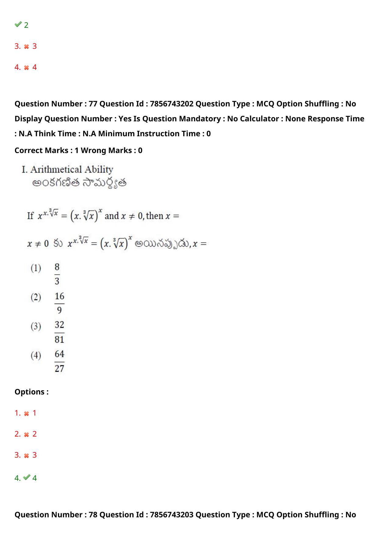 TS ICET 2023 26th May 2023 Afternoon - PRELIMINARY Question Papers - Page 83