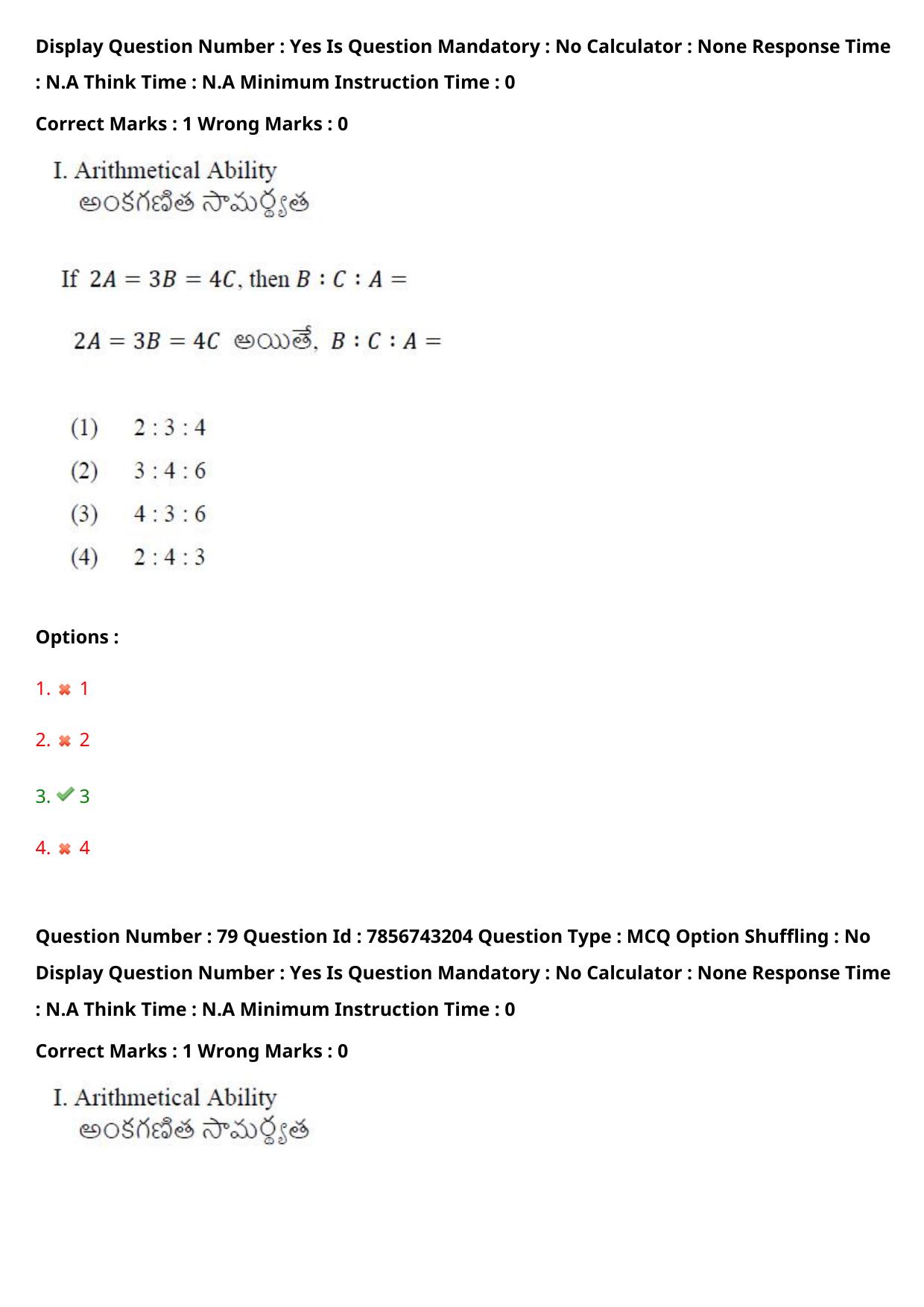 TS ICET 2023 26th May 2023 Afternoon - PRELIMINARY Question Papers - Page 84