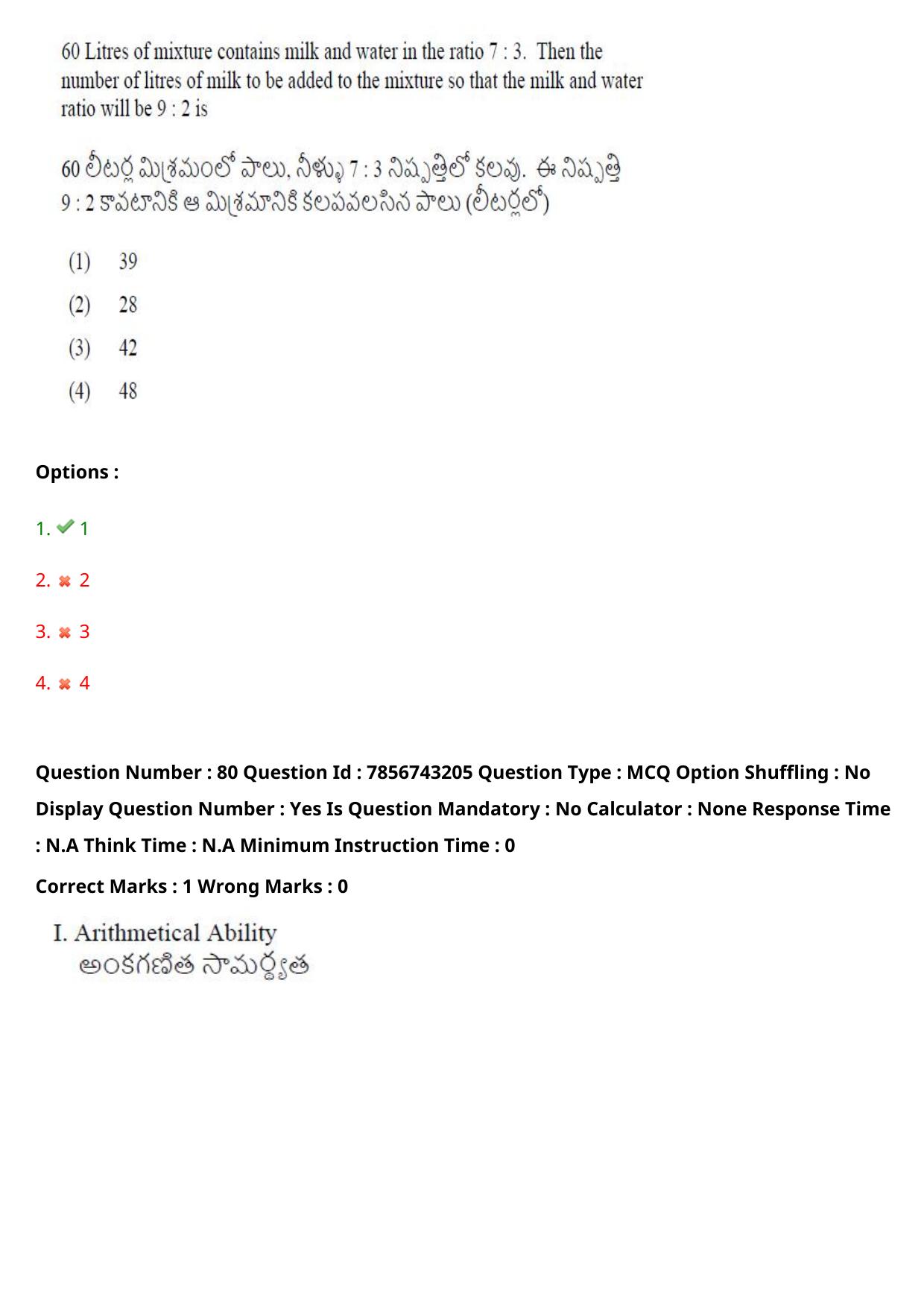 TS ICET 2023 26th May 2023 Afternoon - PRELIMINARY Question Papers - Page 85