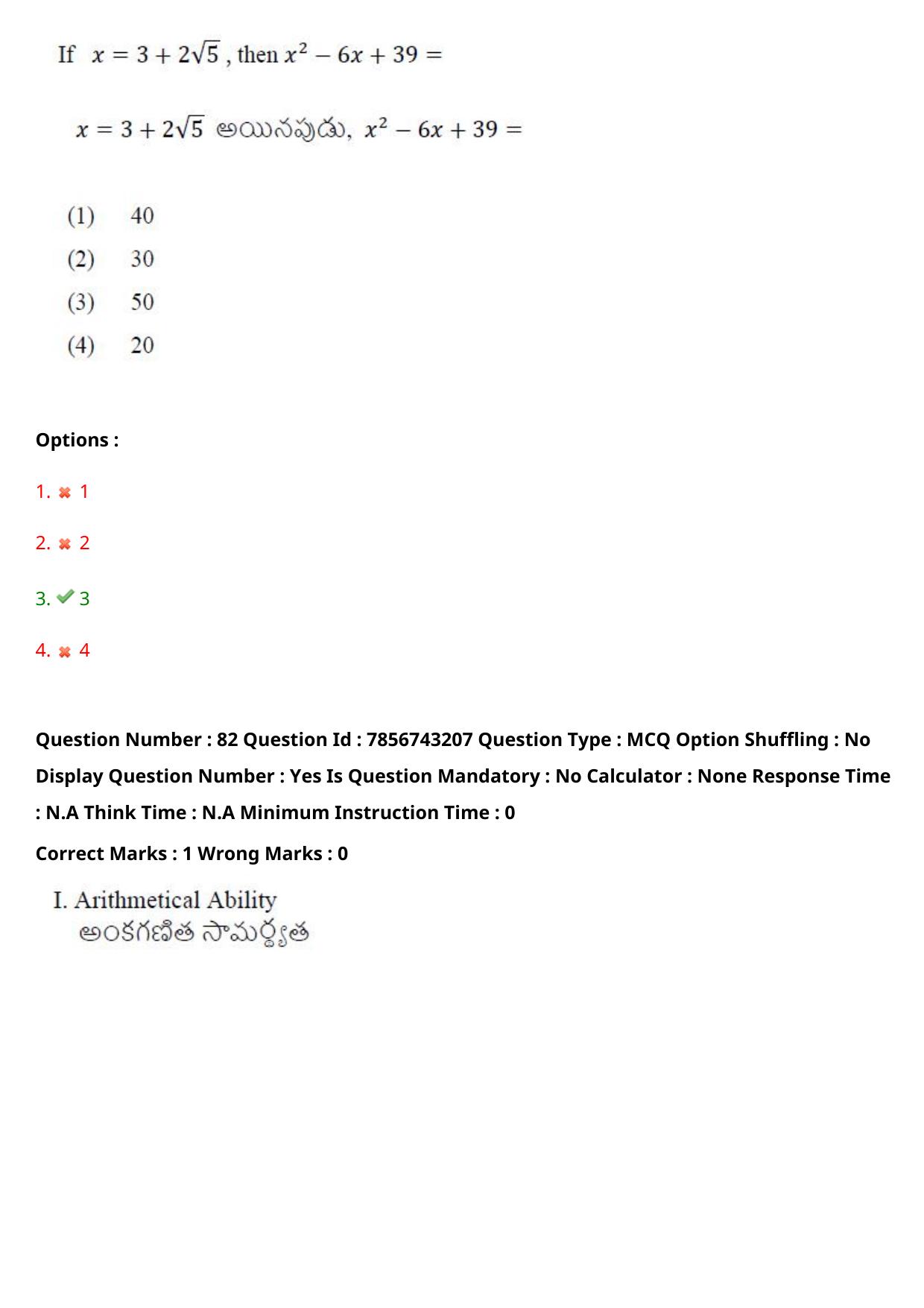 TS ICET 2023 26th May 2023 Afternoon - PRELIMINARY Question Papers - Page 87