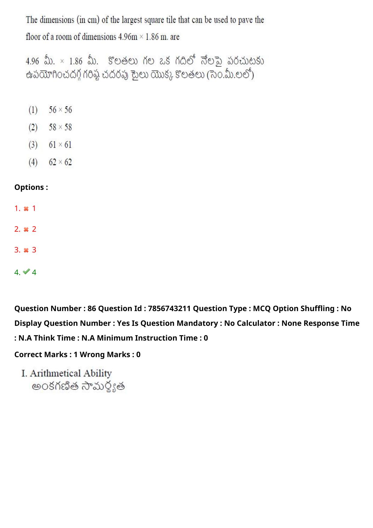 TS ICET 2023 26th May 2023 Afternoon - PRELIMINARY Question Papers - Page 91