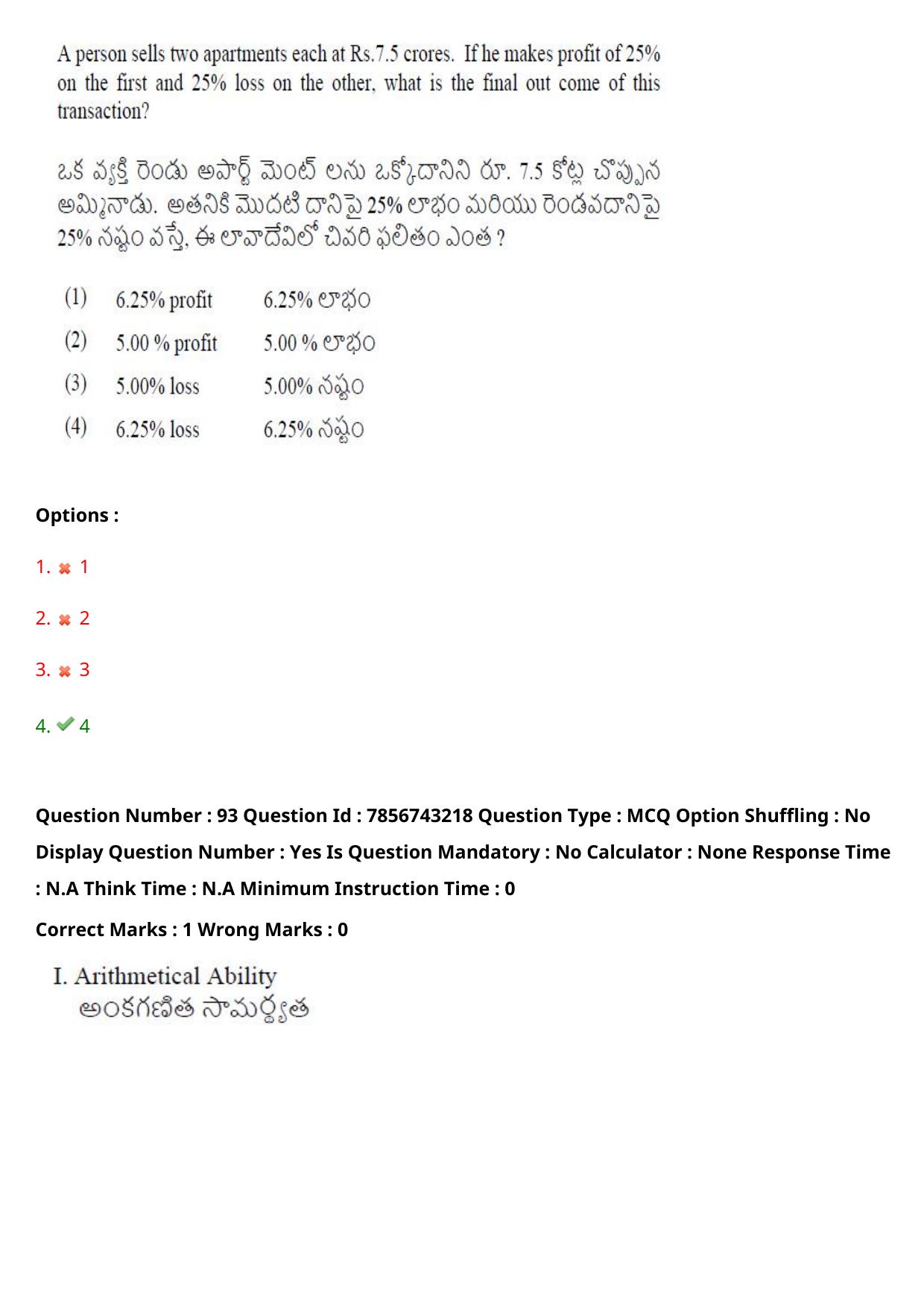 TS ICET 2023 26th May 2023 Afternoon - PRELIMINARY Question Papers - Page 98