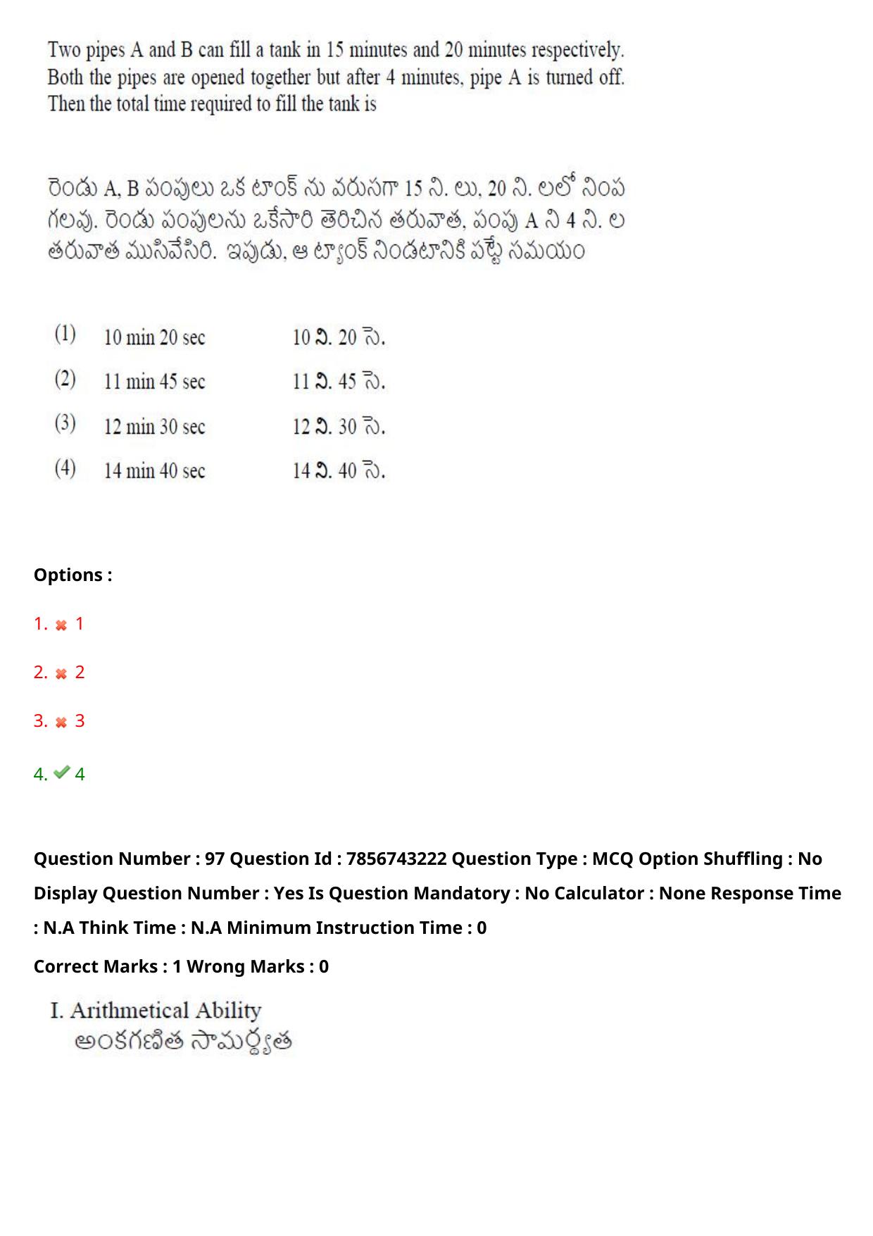 TS ICET 2023 26th May 2023 Afternoon - PRELIMINARY Question Papers - Page 102