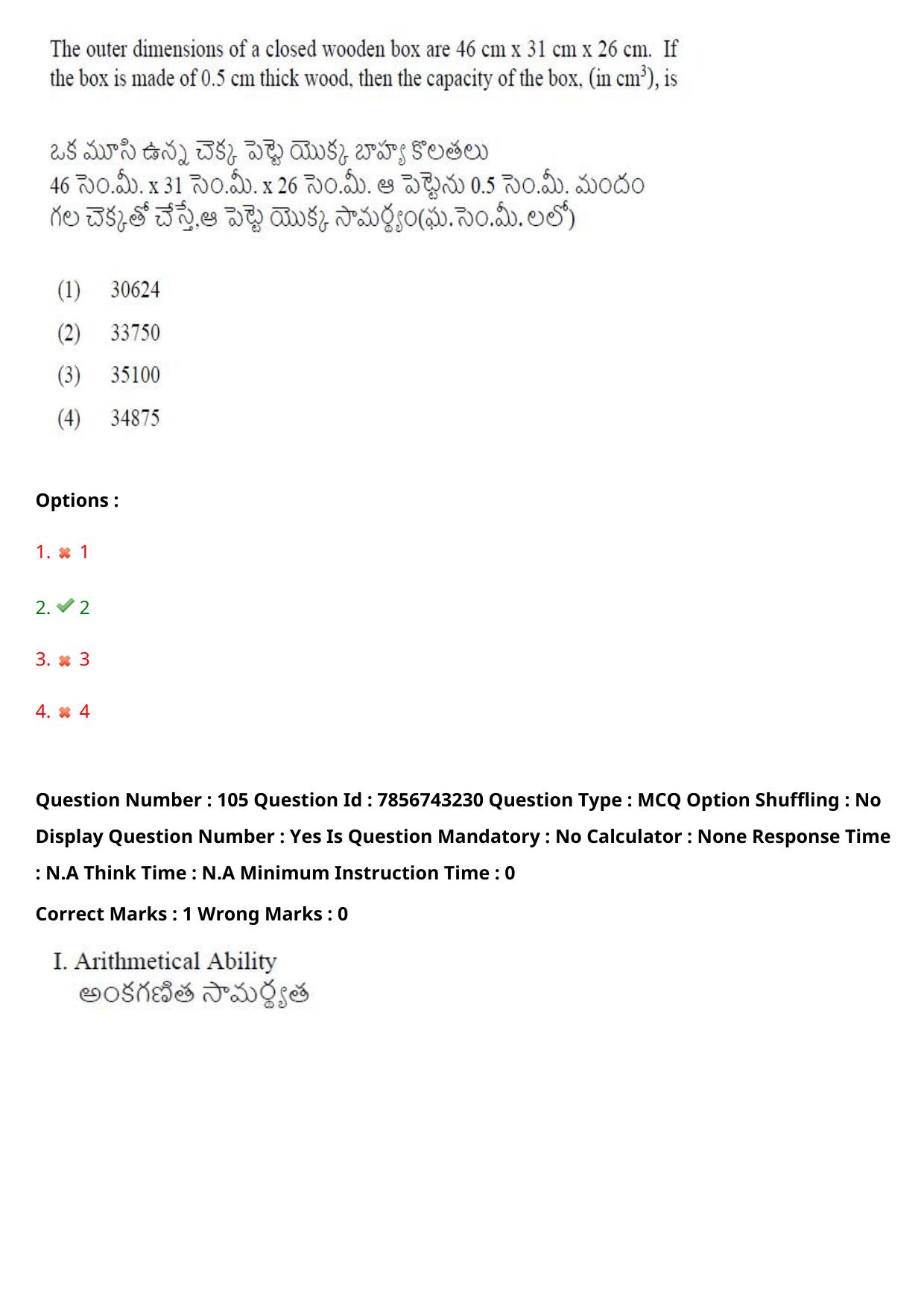 TS ICET 2023 26th May 2023 Afternoon - PRELIMINARY Question Papers - Page 110