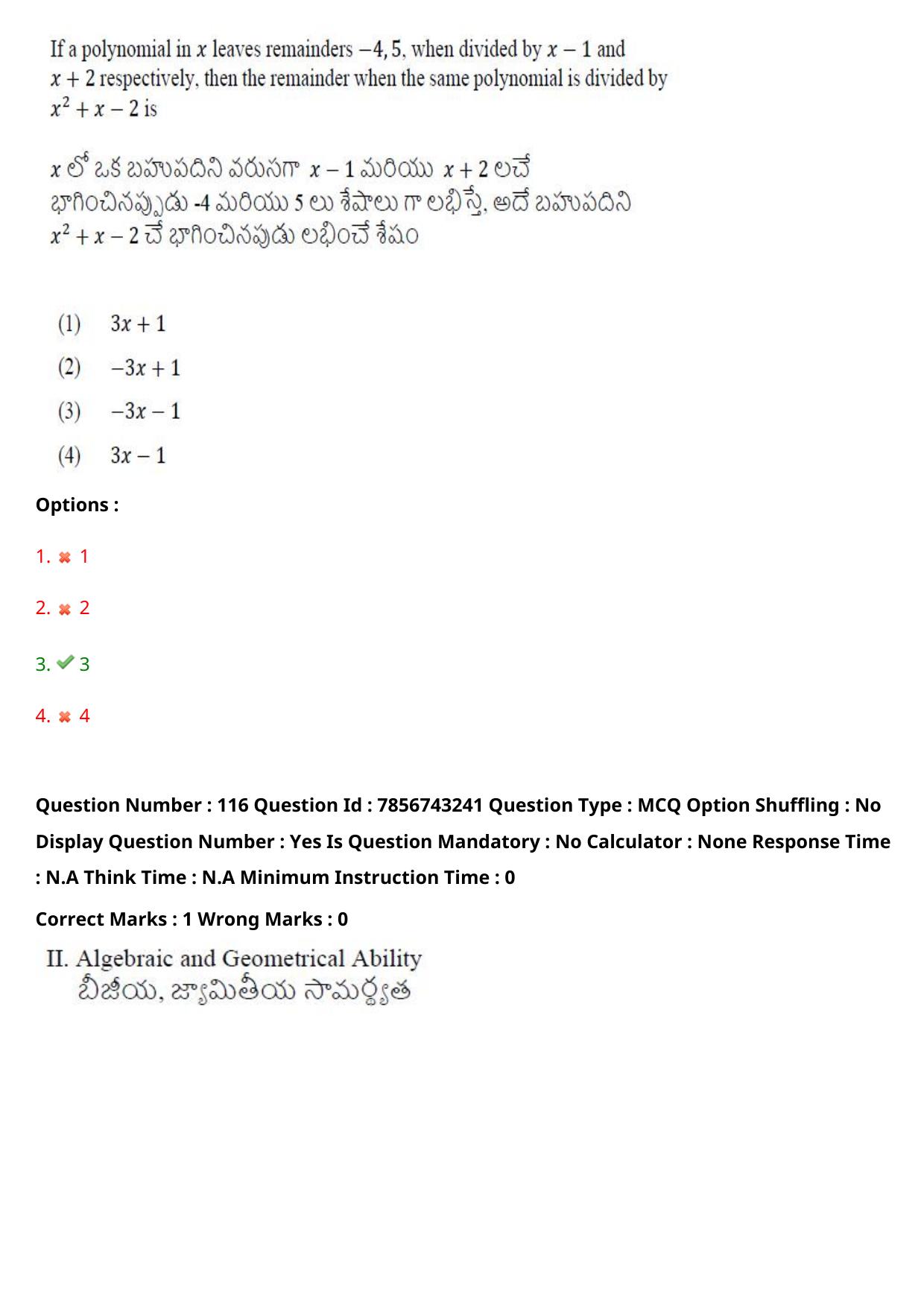 TS ICET 2023 26th May 2023 Afternoon - PRELIMINARY Question Papers - Page 121