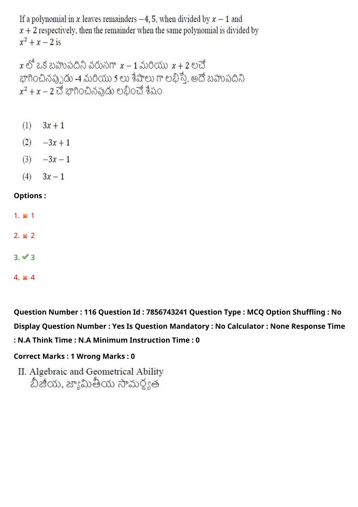 TS ICET 2023 26th May 2023 Afternoon - PRELIMINARY Question Papers - Page 121