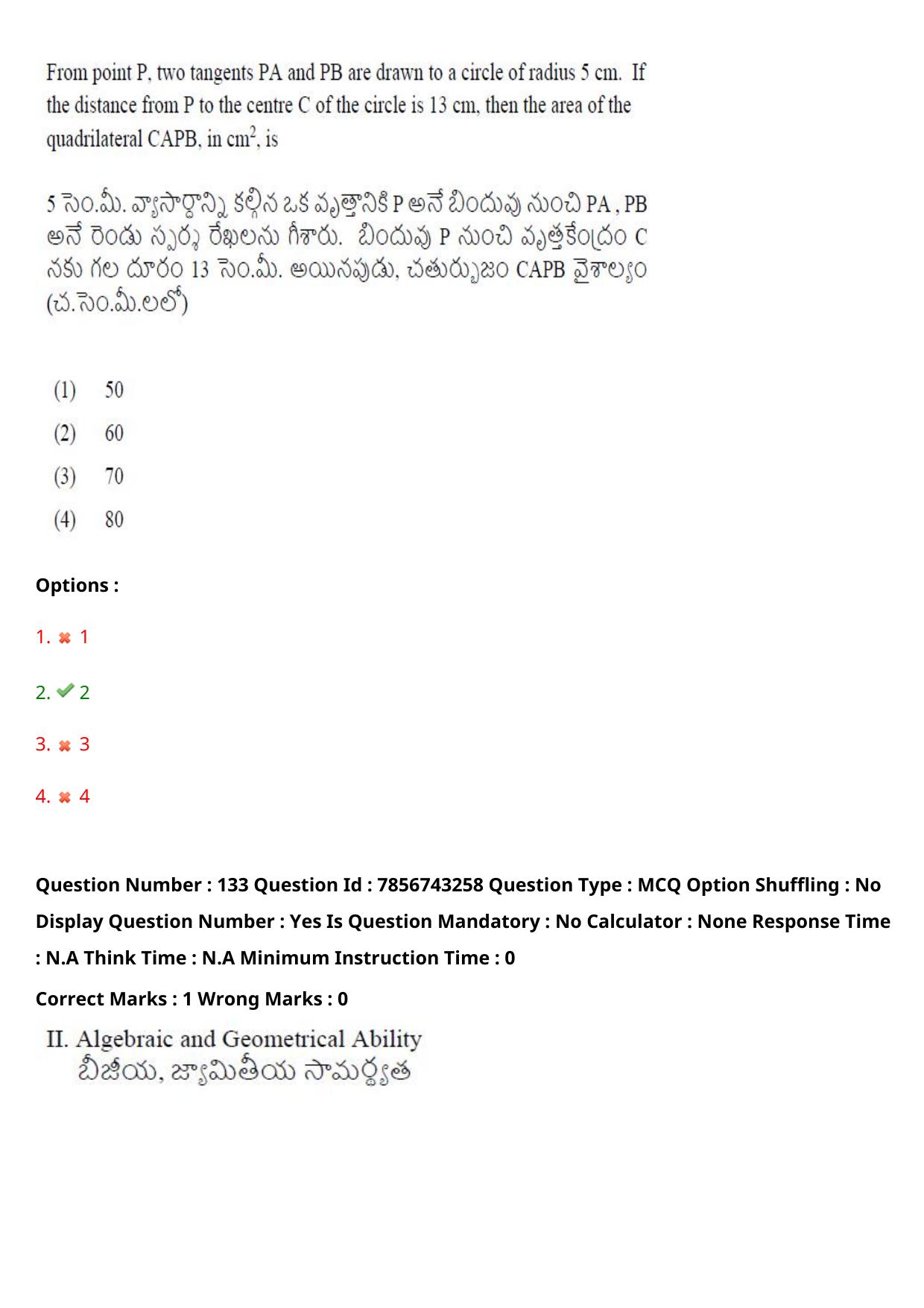 TS ICET 2023 26th May 2023 Afternoon - PRELIMINARY Question Papers - Page 138