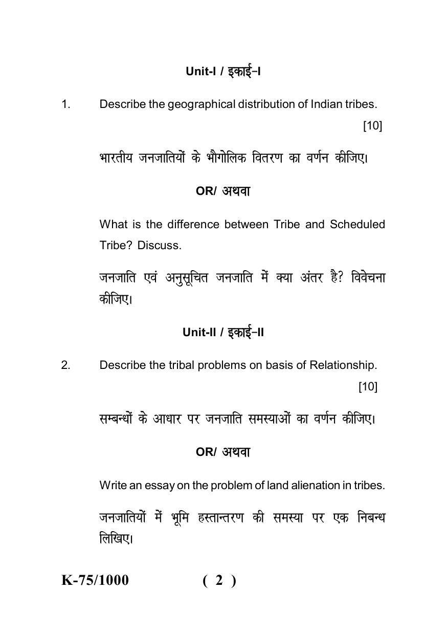 Sarguja University Question Paper - 2022 : B.A - II(Old)Anthropology Paper –II - Page 2