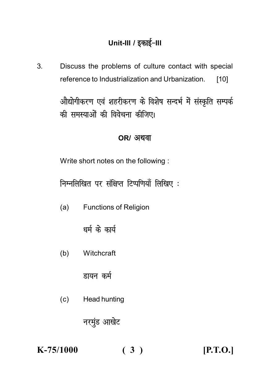 Sarguja University Question Paper - 2022 : B.A - II(Old)Anthropology Paper –II - Page 3