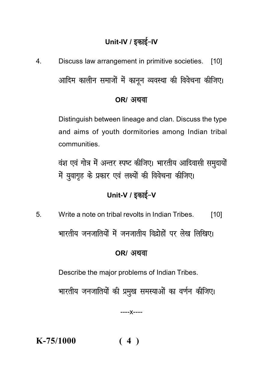 Sarguja University Question Paper - 2022 : B.A - II(Old)Anthropology Paper –II - Page 4
