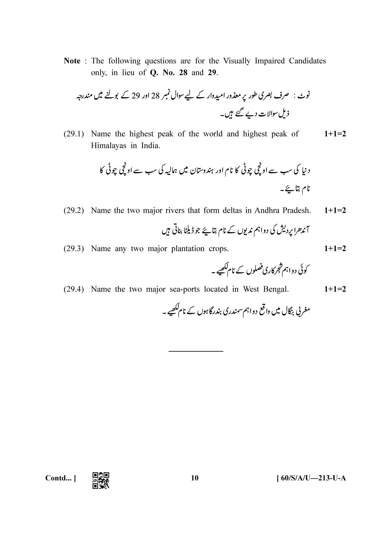 NIOS Jan-Feb 2021 Class 10 Social Science (Urdu) Question Paper - Page 3