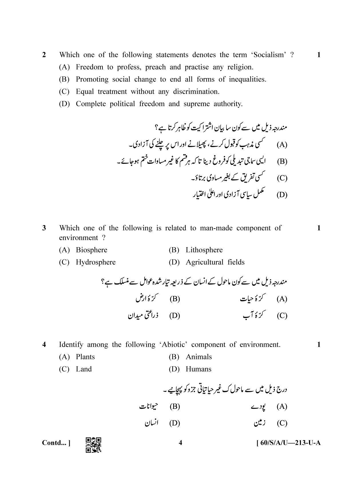 NIOS Jan-Feb 2021 Class 10 Social Science (Urdu) Question Paper - Page 9