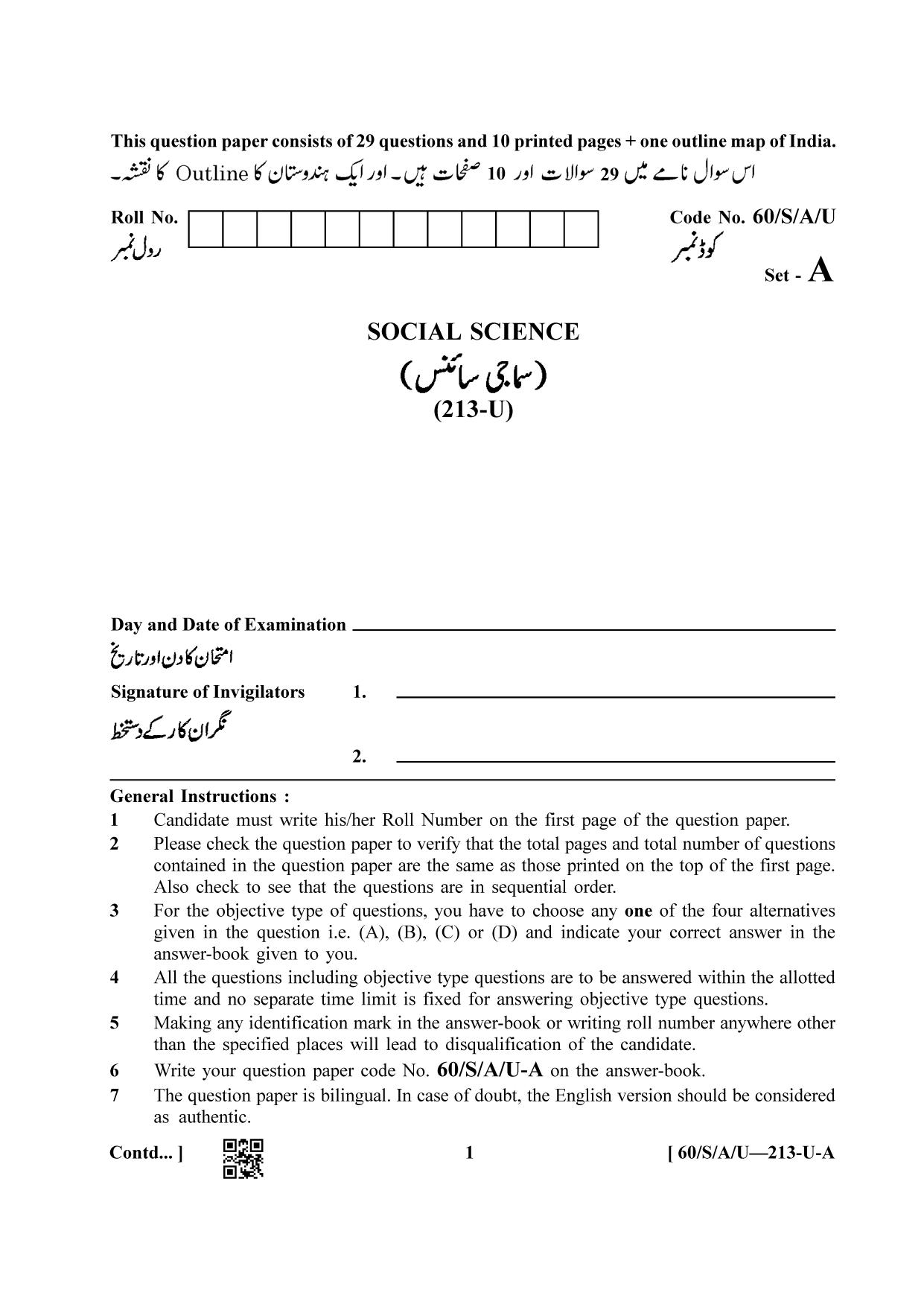 NIOS Jan-Feb 2021 Class 10 Social Science (Urdu) Question Paper - Page 12