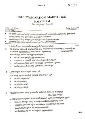 Kerala SSLC 2020 Malayalam II Question Paper